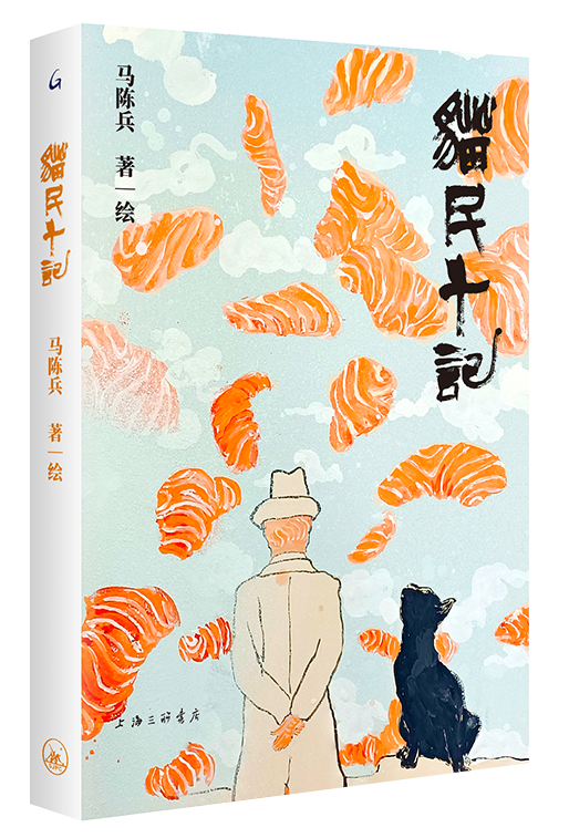 艺文平江 | 马陈兵：云上的日子：苏州一只猫