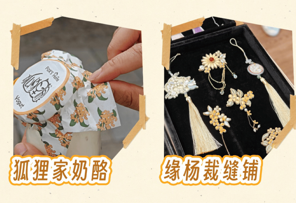 桂意捡秋漫平江｜邀您共赴平江路的秋天