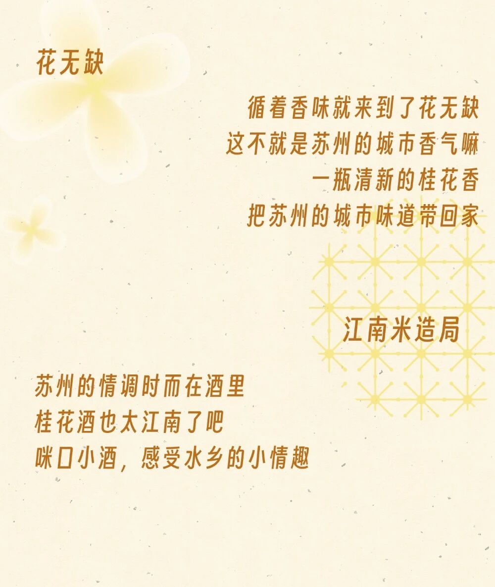 桂意捡秋漫平江｜邀您共赴平江路的秋天