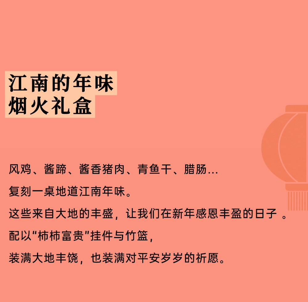 马年礼盒｜一份礼物，正在抵达你的新年