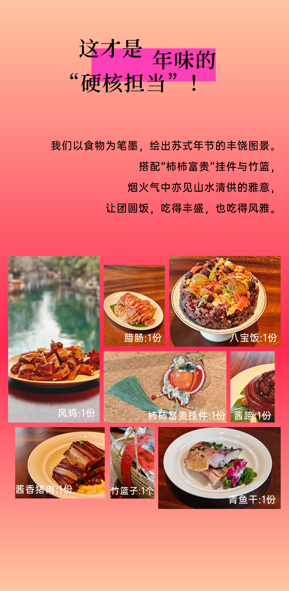 马年礼盒｜一份礼物，正在抵达你的新年