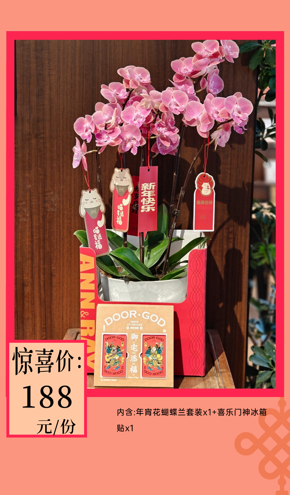 马年礼盒｜一份礼物，正在抵达你的新年