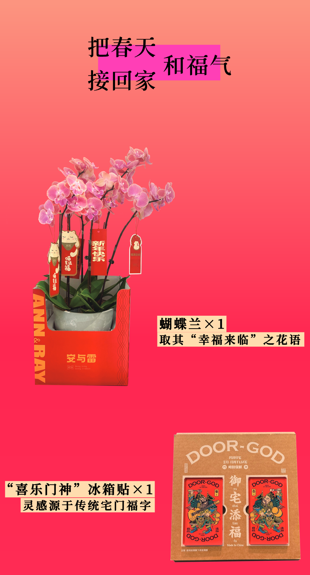 马年礼盒｜一份礼物，正在抵达你的新年