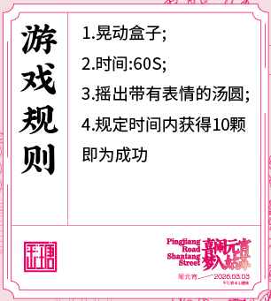 喜闹元宵 梦入姑苏｜2026平江路&山塘街双街联动，邀你入戏！