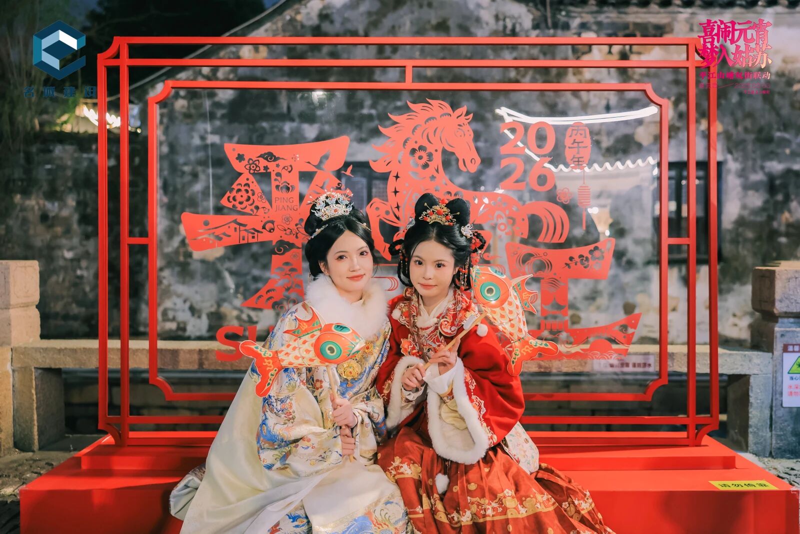 喜闹元宵，梦入姑苏 | 平江路·山塘街双街联动活动圆满举办