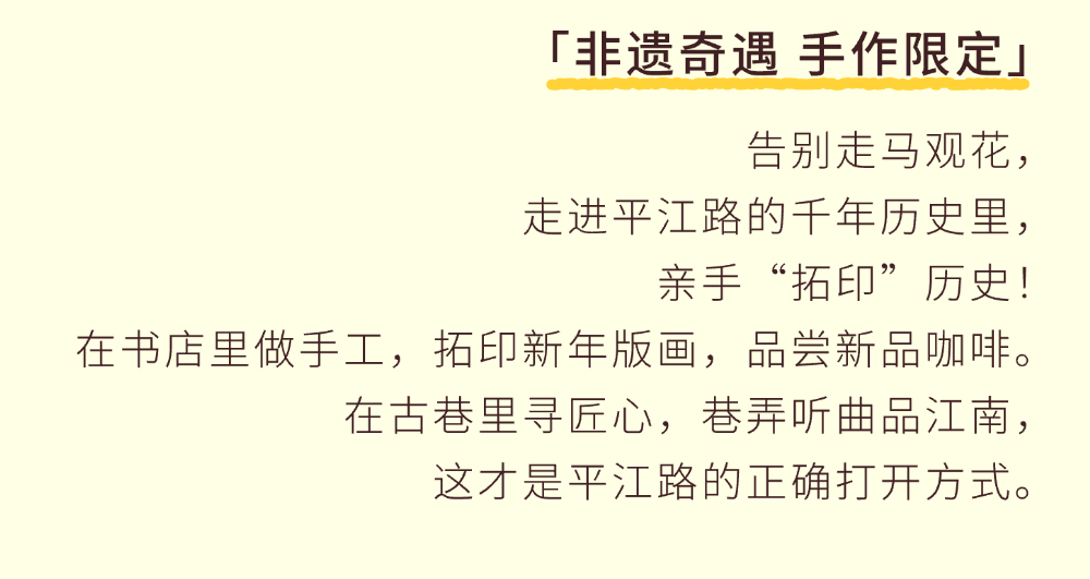 走啊，趁春假，去平江路逛春天！