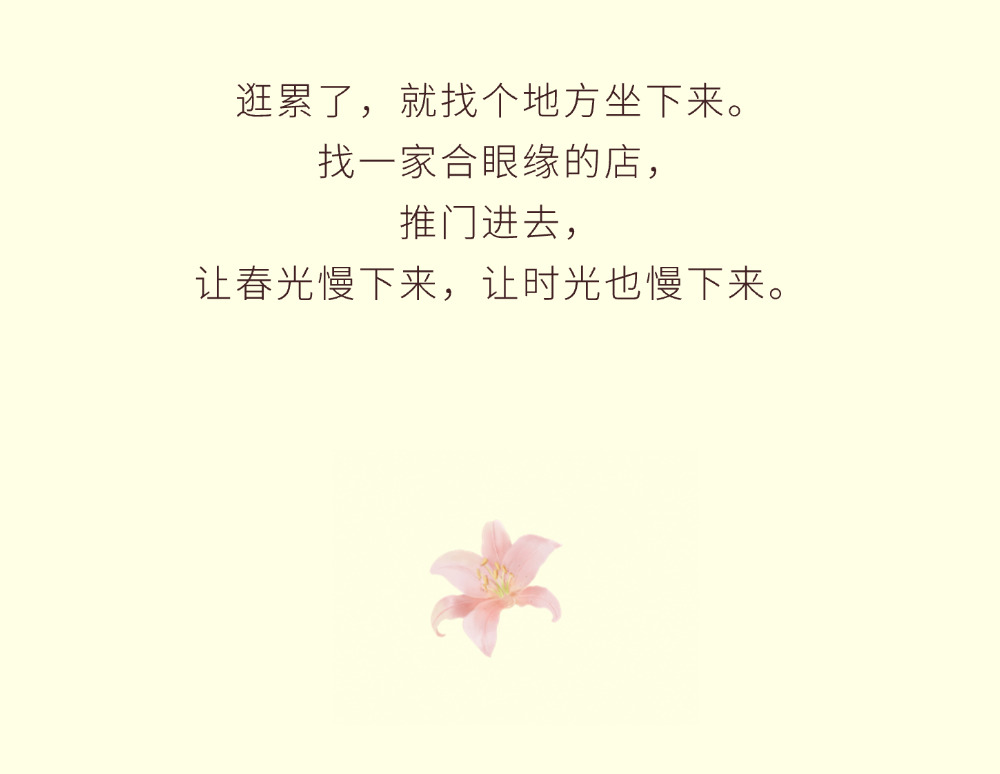 走啊，趁春假，去平江路逛春天！