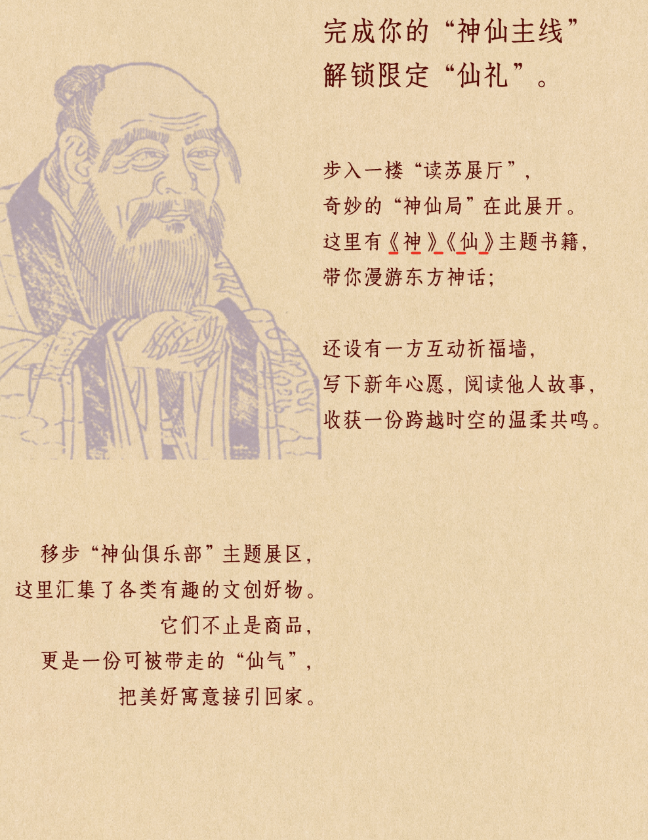 漫步平江路，解锁神仙局