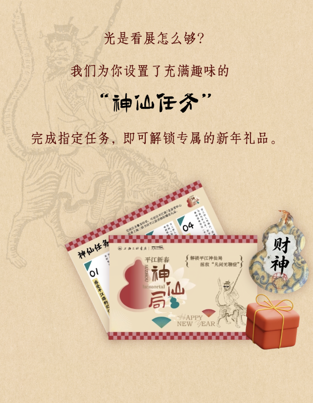 漫步平江路，解锁神仙局