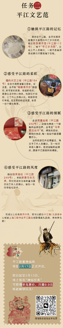 神仙任务系列二 | 平江文艺范