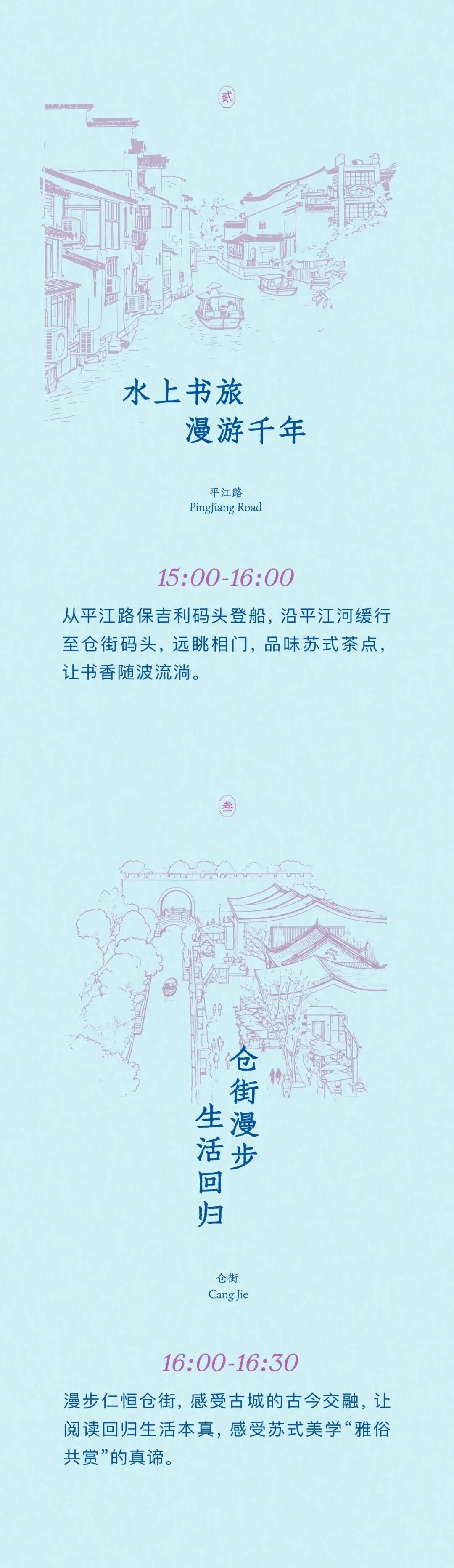 “读城”活动招募｜共读《长物志》，解锁苏式生活美学