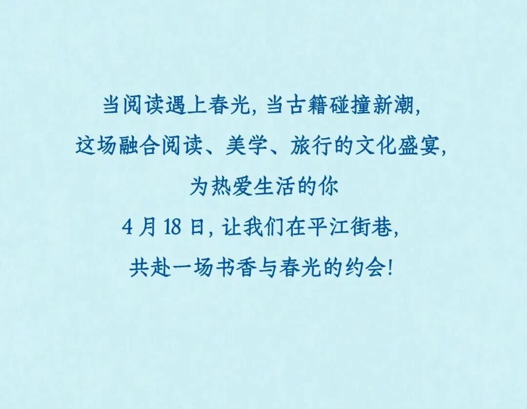 “读城”活动招募｜共读《长物志》，解锁苏式生活美学