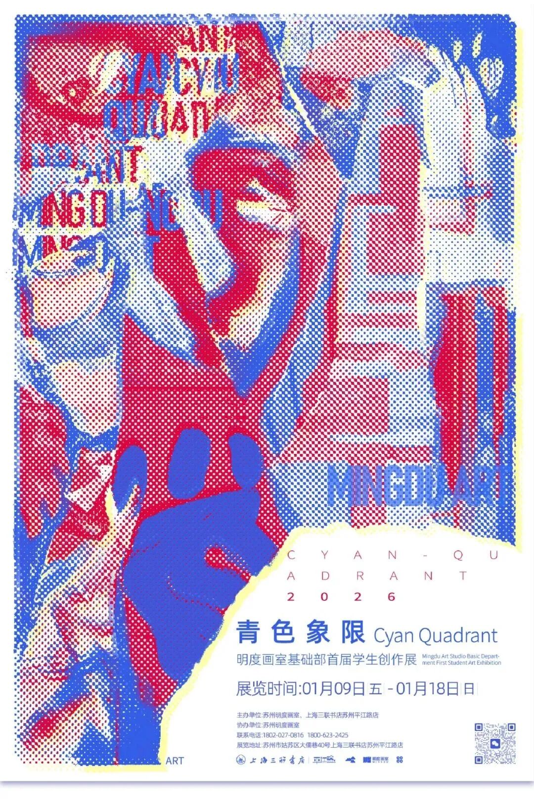 展览预告 | 青色象限·明度画室基础部首届学生创作展即将启幕！