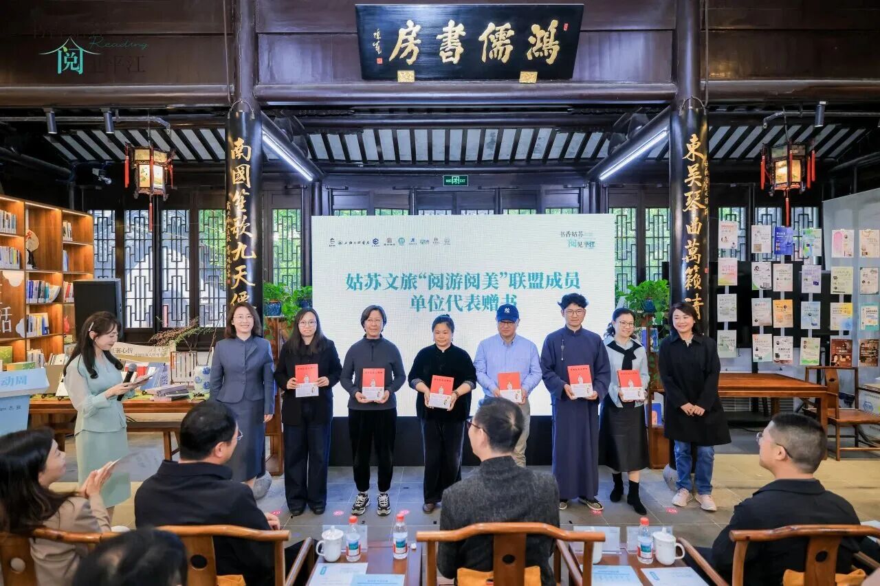 书香润古城 阅见新江南丨“书香姑苏・阅见平江”全民阅读活动周盛大启幕