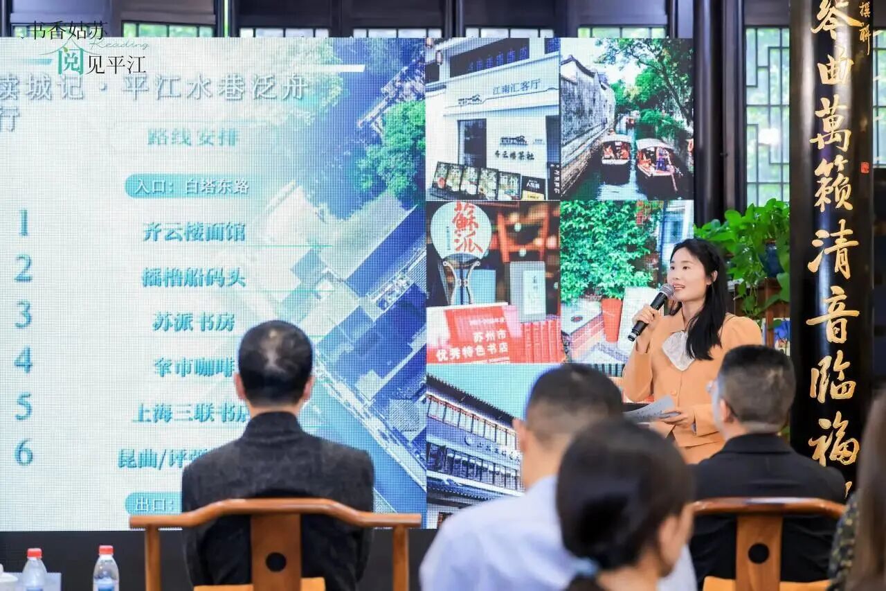书香润古城 阅见新江南丨“书香姑苏・阅见平江”全民阅读活动周盛大启幕