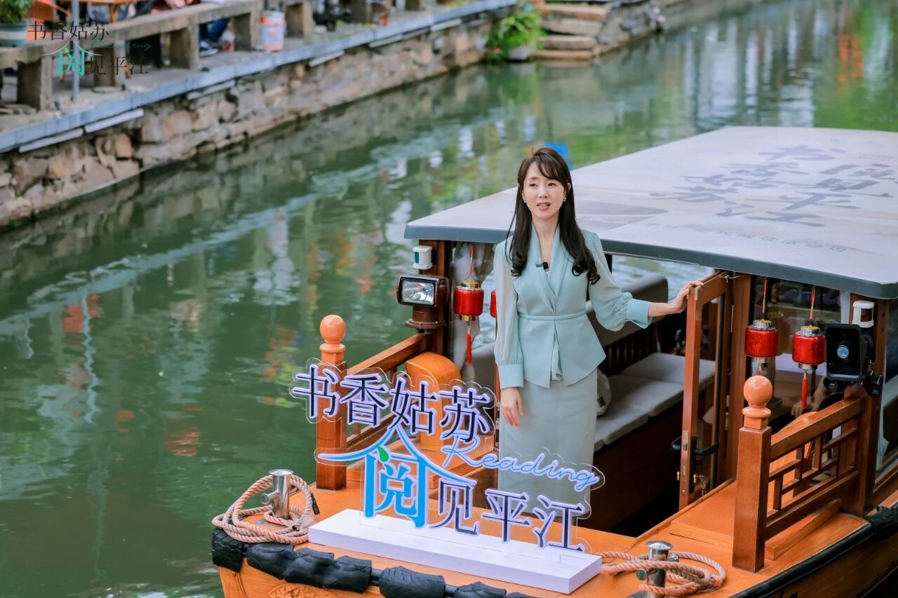 书香润古城 阅见新江南丨“书香姑苏・阅见平江”全民阅读活动周盛大启幕