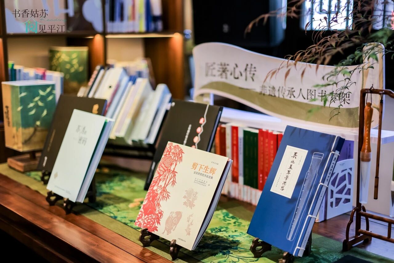 书香润古城 阅见新江南丨“书香姑苏・阅见平江”全民阅读活动周盛大启幕