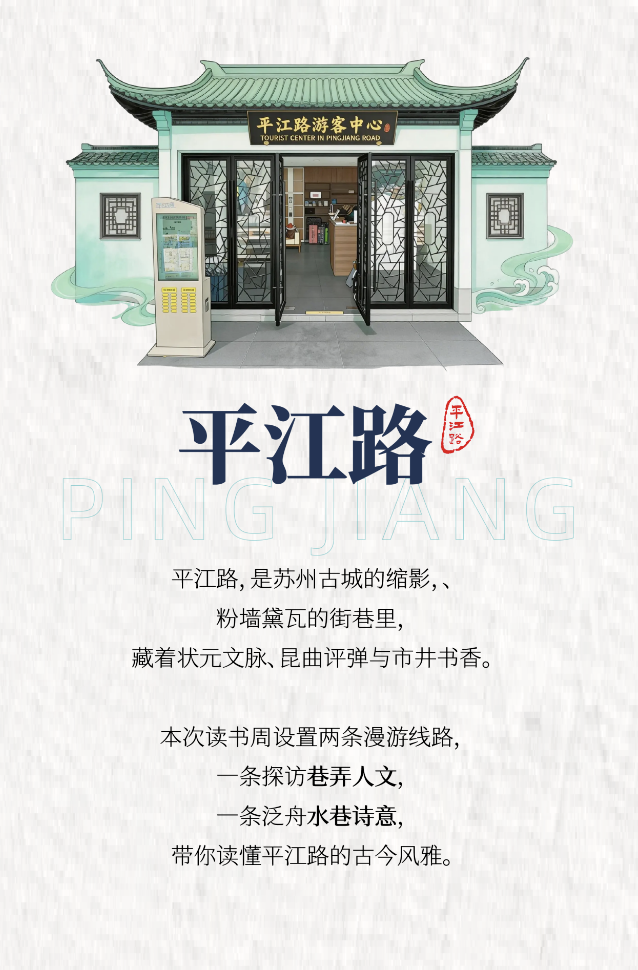 领通关文牒，打卡「读城」路线