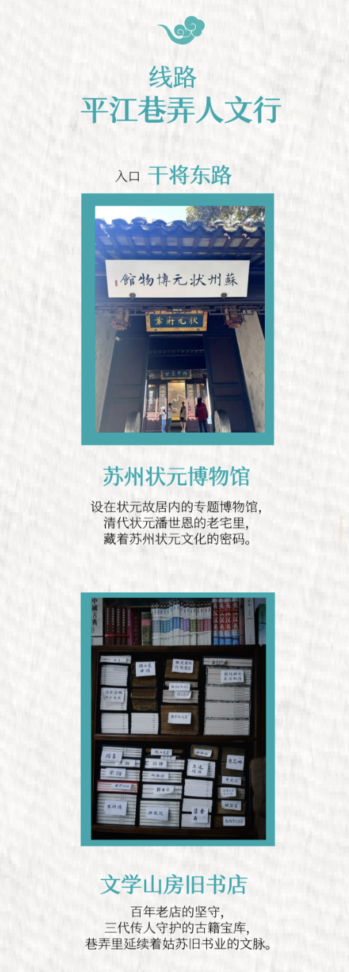 领通关文牒，打卡「读城」路线