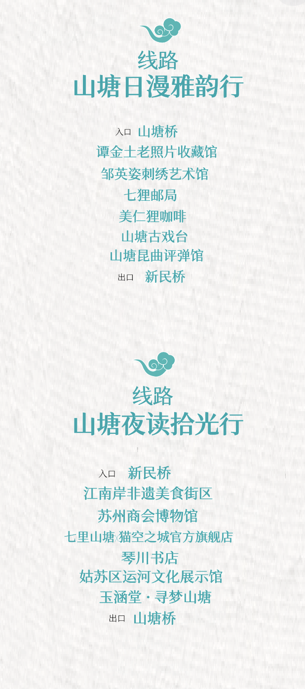 领通关文牒，打卡「读城」路线