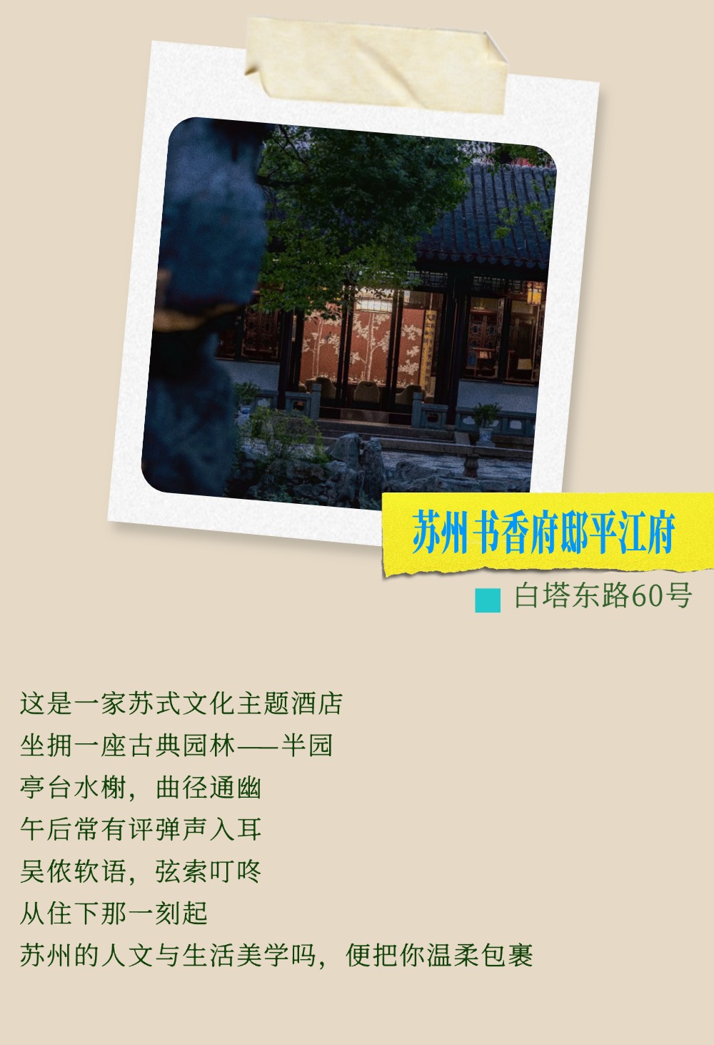 一起出发！解锁平江路的夏日松弛感