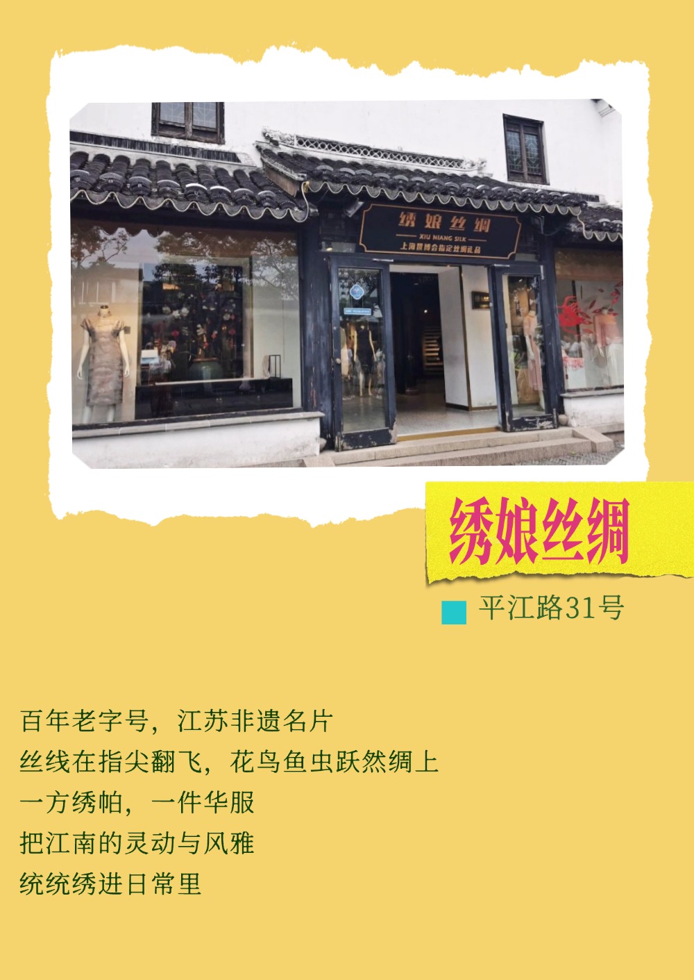 一起出发！解锁平江路的夏日松弛感