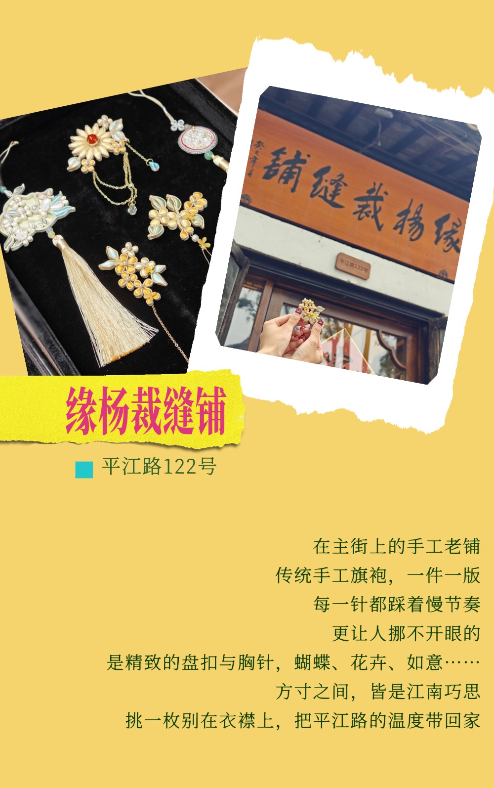 一起出发！解锁平江路的夏日松弛感