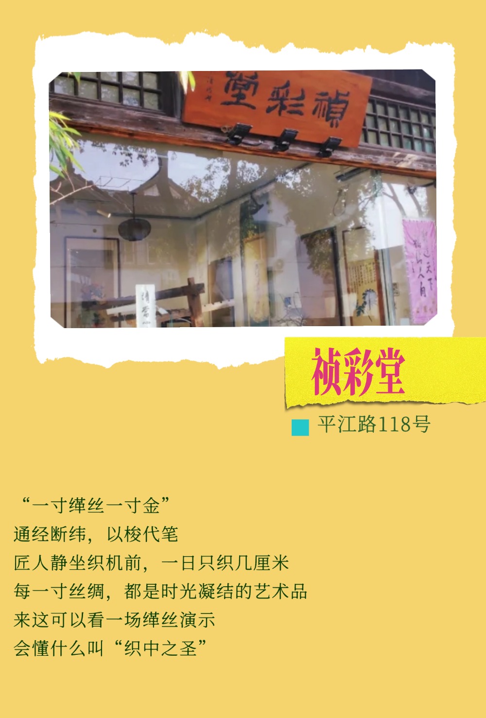 一起出发！解锁平江路的夏日松弛感