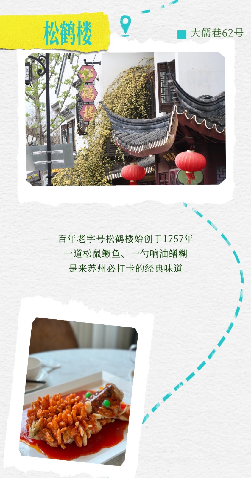一起出发！解锁平江路的夏日松弛感