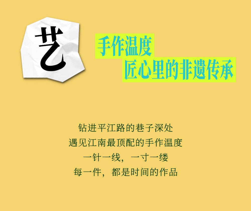 一起出发！解锁平江路的夏日松弛感