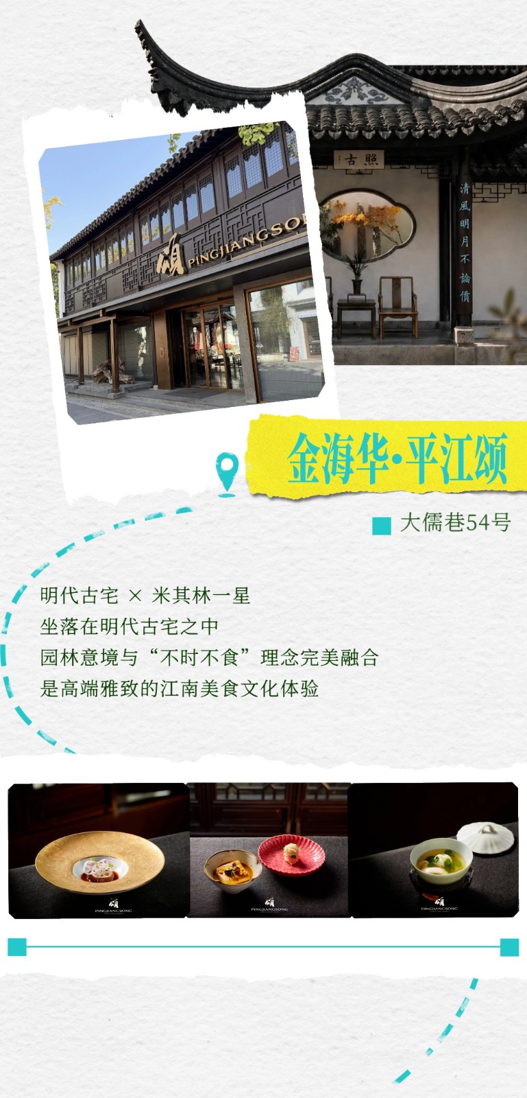 一起出发！解锁平江路的夏日松弛感