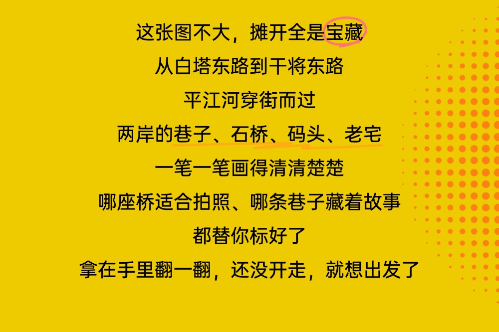 这份平江路新版手绘地图，藏着你想要的整个江南！