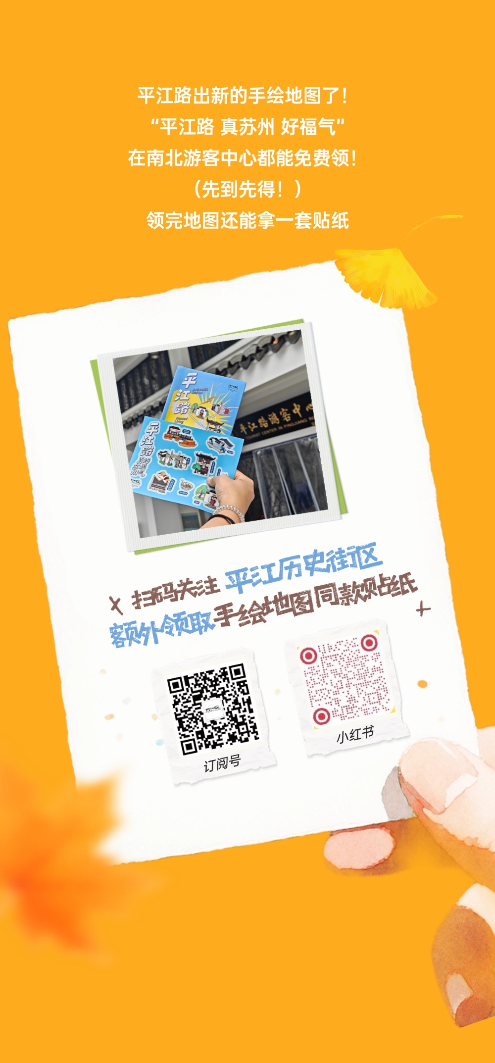双节合体！这份平江路超长假期出行指南，建议直接收藏～