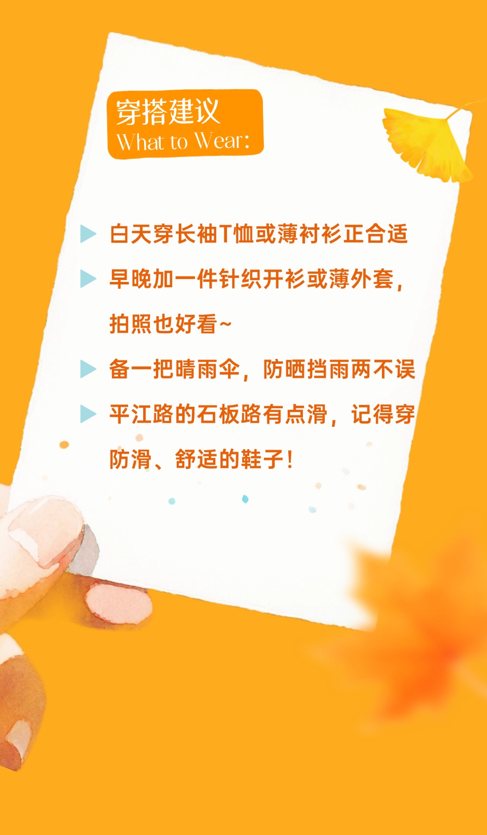 双节合体！这份平江路超长假期出行指南，建议直接收藏～