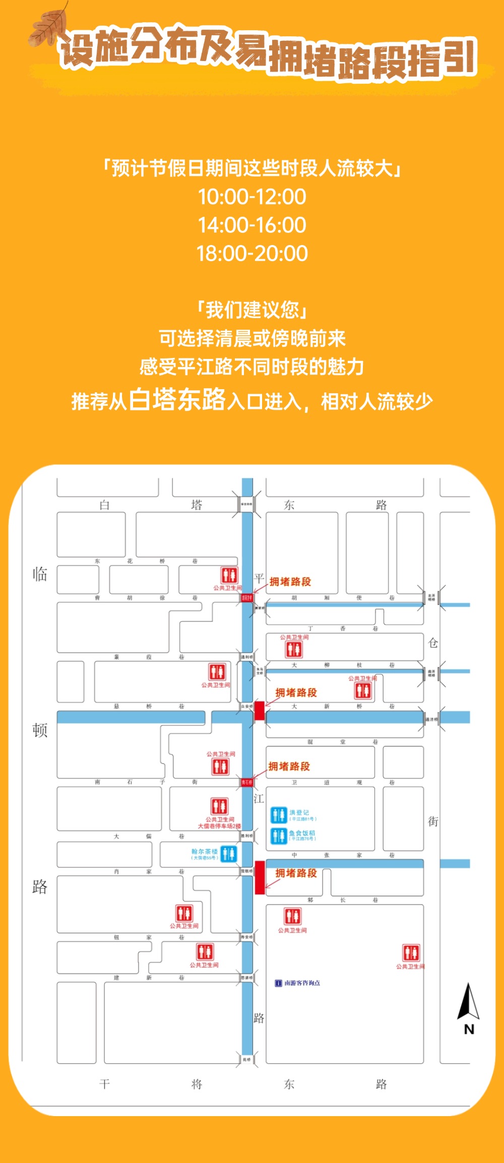 双节合体！这份平江路超长假期出行指南，建议直接收藏～